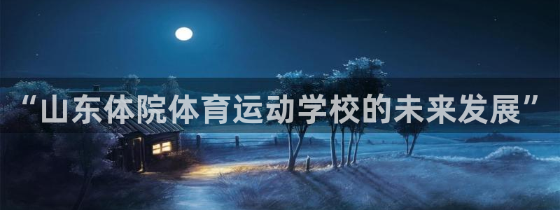必威betway西汉姆联